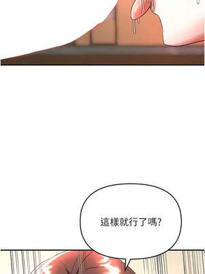 撩慾按摩師 14-15話_14_11_lpjo