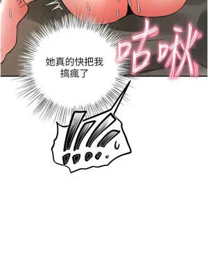 撩慾按摩師 14-15話_14_12_pfme