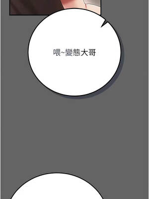 偽純愛變態 8-9話_08_11_mkpq