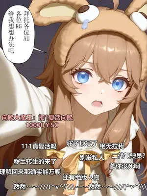 ASOUL万舰计划-xieehajimi_003