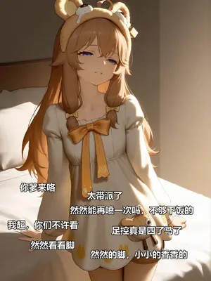 ASOUL万舰计划-xieehajimi_012