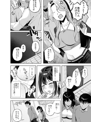 [おむすびころりん (緒結ころり)] 出産適齢期人妻NTRレス気味の出産適齢期人妻（35）に セクハラ繰り返した結果、デカ乳揺らして誘惑してきたので雑魚マンハメ倒してやった話_0003