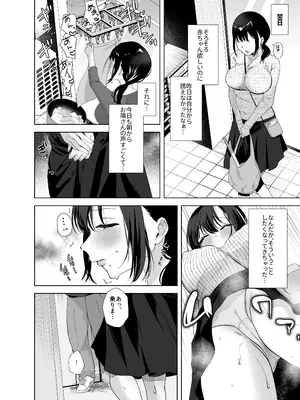 [おむすびころりん (緒結ころり)] 出産適齢期人妻NTRレス気味の出産適齢期人妻（35）に セクハラ繰り返した結果、デカ乳揺らして誘惑してきたので雑魚マンハメ倒してやった話_0005
