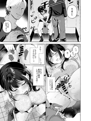[おむすびころりん (緒結ころり)] 出産適齢期人妻NTRレス気味の出産適齢期人妻（35）に セクハラ繰り返した結果、デカ乳揺らして誘惑してきたので雑魚マンハメ倒してやった話_0009