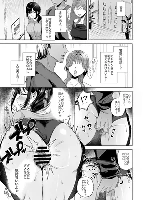 [おむすびころりん (緒結ころり)] 出産適齢期人妻NTRレス気味の出産適齢期人妻（35）に セクハラ繰り返した結果、デカ乳揺らして誘惑してきたので雑魚マンハメ倒してやった話_0010