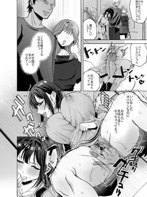 [おむすびころりん (緒結ころり)] 出産適齢期人妻NTRレス気味の出産適齢期人妻（35）に セクハラ繰り返した結果、デカ乳揺らして誘惑してきたので雑魚マンハメ倒してやった話_0011