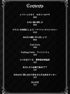 [ダンdann] Falling Girls 夢見る乙女が堕ちる先 [DL版]_0004