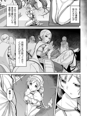 [ダンdann] Falling Girls 夢見る乙女が堕ちる先 [DL版]_0007