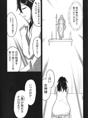 (コミティア156) [幽霊街焼却炉 (焼却物)] 女神の戦士カエデ-最強女師匠が弟子の牝に堕ちるまで-後編-_0003