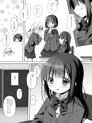 [CHRONOLOG (桜沢いづみ)] 僕だけのいいなり地味巨乳＋AFTER [DL版]_0003