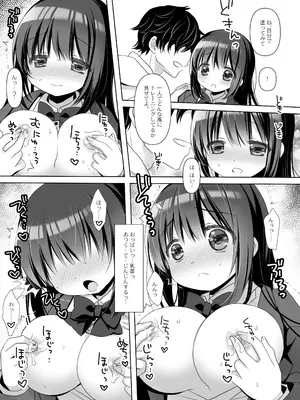 [CHRONOLOG (桜沢いづみ)] 僕だけのいいなり地味巨乳＋AFTER [DL版]_0009