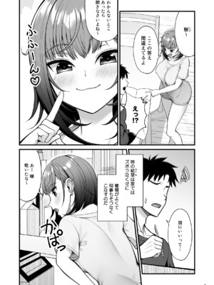 [Maritozzo (ティルム)] 怪しいドリンクを飲んで発情した姉が淫乱すぎる_0003