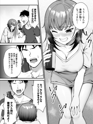 [Maritozzo (ティルム)] 怪しいドリンクを飲んで発情した姉が淫乱すぎる_0006