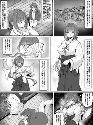 [RERE] 巫女憑依の夜_0002