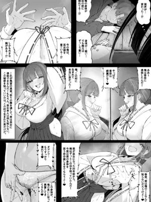 [RERE] 巫女憑依の夜_0003