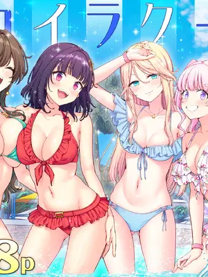[かみか堂 (銀曜ハル)] スパ・カイラクーア 4