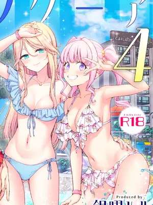 [かみか堂 (銀曜ハル)] スパ・カイラクーア 4_0003