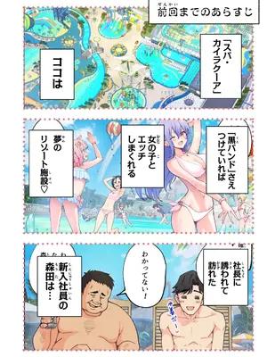 [かみか堂 (銀曜ハル)] スパ・カイラクーア 4_0007