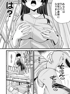 [なるちく会 (なるちく)] 底辺のボクがTSったのでヤンキーをどすけべセックスでわからせてみた [DL版]_0010