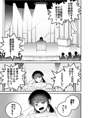 [ばしょーの弟子] [感覚遮断]自分の体が男にイかされていることに気づかず男を見下し続けてるロ〇ww [DL版]_0003