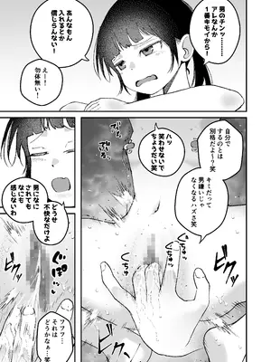 [ばしょーの弟子] [感覚遮断]自分の体が男にイかされていることに気づかず男を見下し続けてるロ〇ww [DL版]_0009