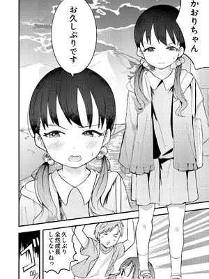 [ひよよっこ (つちかど)] 帰省したら幼馴染の女の子が村八分にあってておじさんたちに使われてた話 [DL版]_0004