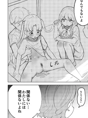 [ひよよっこ (つちかど)] 転校生はいじめられっこ [DL版]_0012