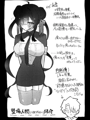 [めりのうーる] 記憶喪失のメカクレ後輩_0003