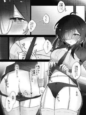 [めりのうーる] 記憶喪失のメカクレ後輩_0004