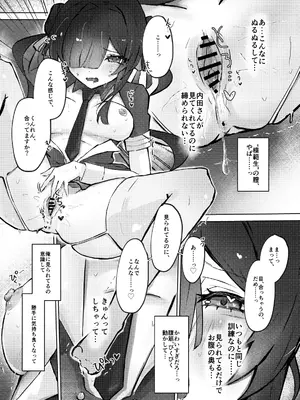[めりのうーる] 記憶喪失のメカクレ後輩_0006