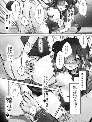 [めりのうーる] 記憶喪失のメカクレ後輩_0007