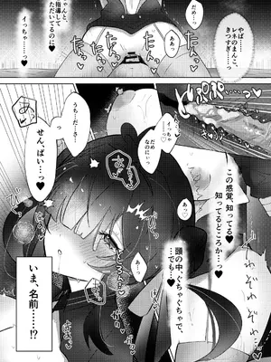 [めりのうーる] 記憶喪失のメカクレ後輩_0011