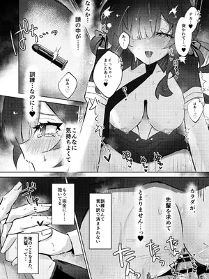 [めりのうーる] 記憶喪失のメカクレ後輩_0012