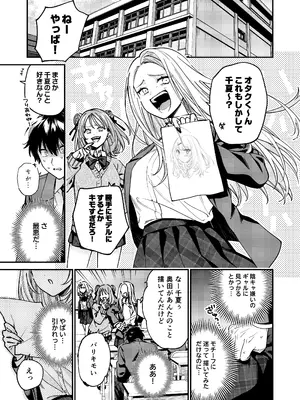 [ゴリティカル前歯 (ゴリランド赤崎)]幽霊(？)になった僕の前で好きな子がオナニー始めた話_0003