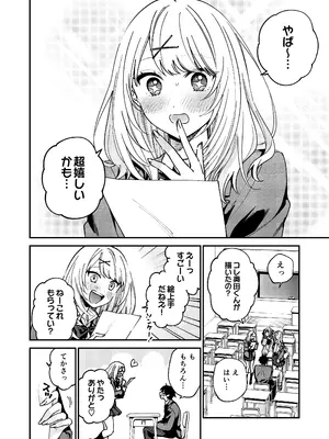[ゴリティカル前歯 (ゴリランド赤崎)]幽霊(？)になった僕の前で好きな子がオナニー始めた話_0004