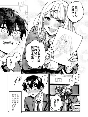 [ゴリティカル前歯 (ゴリランド赤崎)]幽霊(？)になった僕の前で好きな子がオナニー始めた話_0005