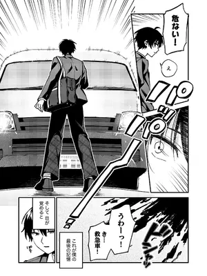 [ゴリティカル前歯 (ゴリランド赤崎)]幽霊(？)になった僕の前で好きな子がオナニー始めた話_0007