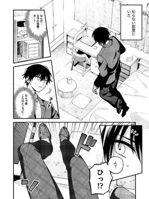 [ゴリティカル前歯 (ゴリランド赤崎)]幽霊(？)になった僕の前で好きな子がオナニー始めた話_0008
