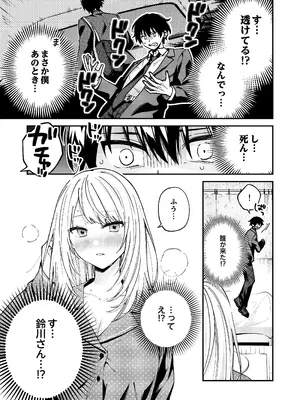 [ゴリティカル前歯 (ゴリランド赤崎)]幽霊(？)になった僕の前で好きな子がオナニー始めた話_0009