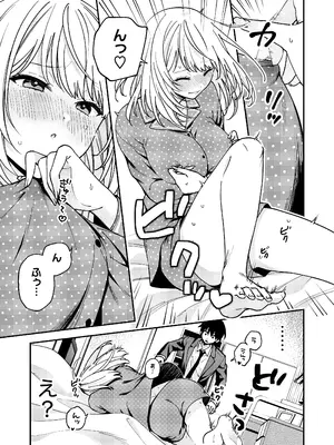 [ゴリティカル前歯 (ゴリランド赤崎)]幽霊(？)になった僕の前で好きな子がオナニー始めた話_0011