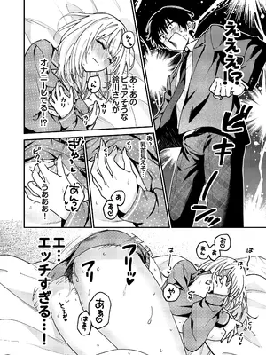 [ゴリティカル前歯 (ゴリランド赤崎)]幽霊(？)になった僕の前で好きな子がオナニー始めた話_0012