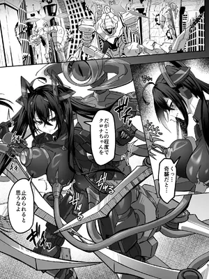 [タタラ屋] SF娘～メカ少女部隊に配属された俺指揮官、ぴっちりスーツお姉ちゃんとハイレグ娘のパワーセックスで搾精される～_0005