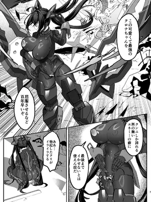 [タタラ屋] SF娘～メカ少女部隊に配属された俺指揮官、ぴっちりスーツお姉ちゃんとハイレグ娘のパワーセックスで搾精される～_0007