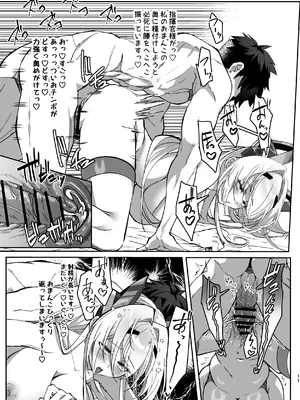[タタラ屋] SF娘～メカ少女部隊に配属された俺指揮官、ぴっちりスーツお姉ちゃんとハイレグ娘のパワーセックスで搾精される～_0011