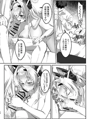 [タタラ屋] SF娘～メカ少女部隊に配属された俺指揮官、ぴっちりスーツお姉ちゃんとハイレグ娘のパワーセックスで搾精される～_0012
