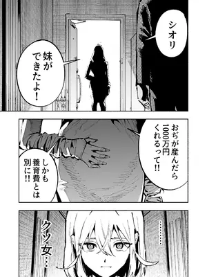 [マザシ] 逮捕されるまで実妹とアダルト配信で一攫千金を狙え！[DL版]_0002