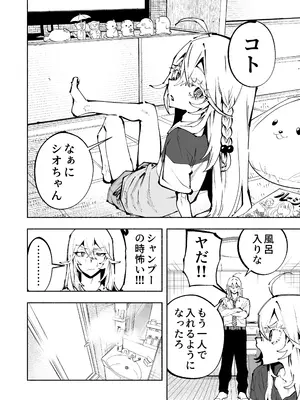 [マザシ] 逮捕されるまで実妹とアダルト配信で一攫千金を狙え！[DL版]_0003