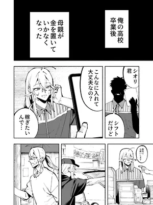 [マザシ] 逮捕されるまで実妹とアダルト配信で一攫千金を狙え！[DL版]_0005