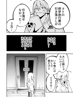 [マザシ] 逮捕されるまで実妹とアダルト配信で一攫千金を狙え！[DL版]_0009