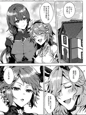 [蜂蜜ロマンス (榎ゆきみ)] ナマでいいよね (グランブルーファンタジー) [DL版]_0004